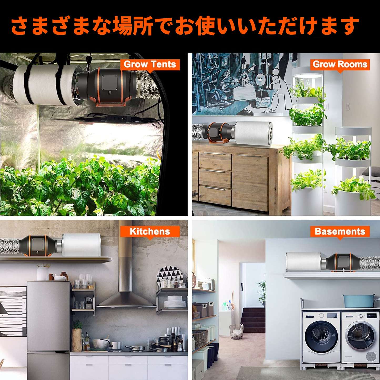 SPIDER FARMER 4インチ フィルター&ファン