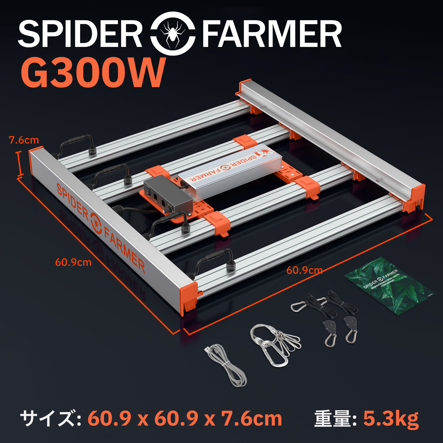 Spider Farmer® G3000 300W 次世代のコストパフォーマンスLED栽培ライト